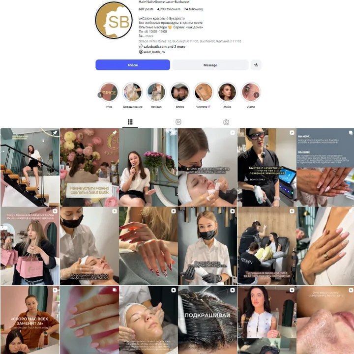 Instagram салона из кейса Юлианы